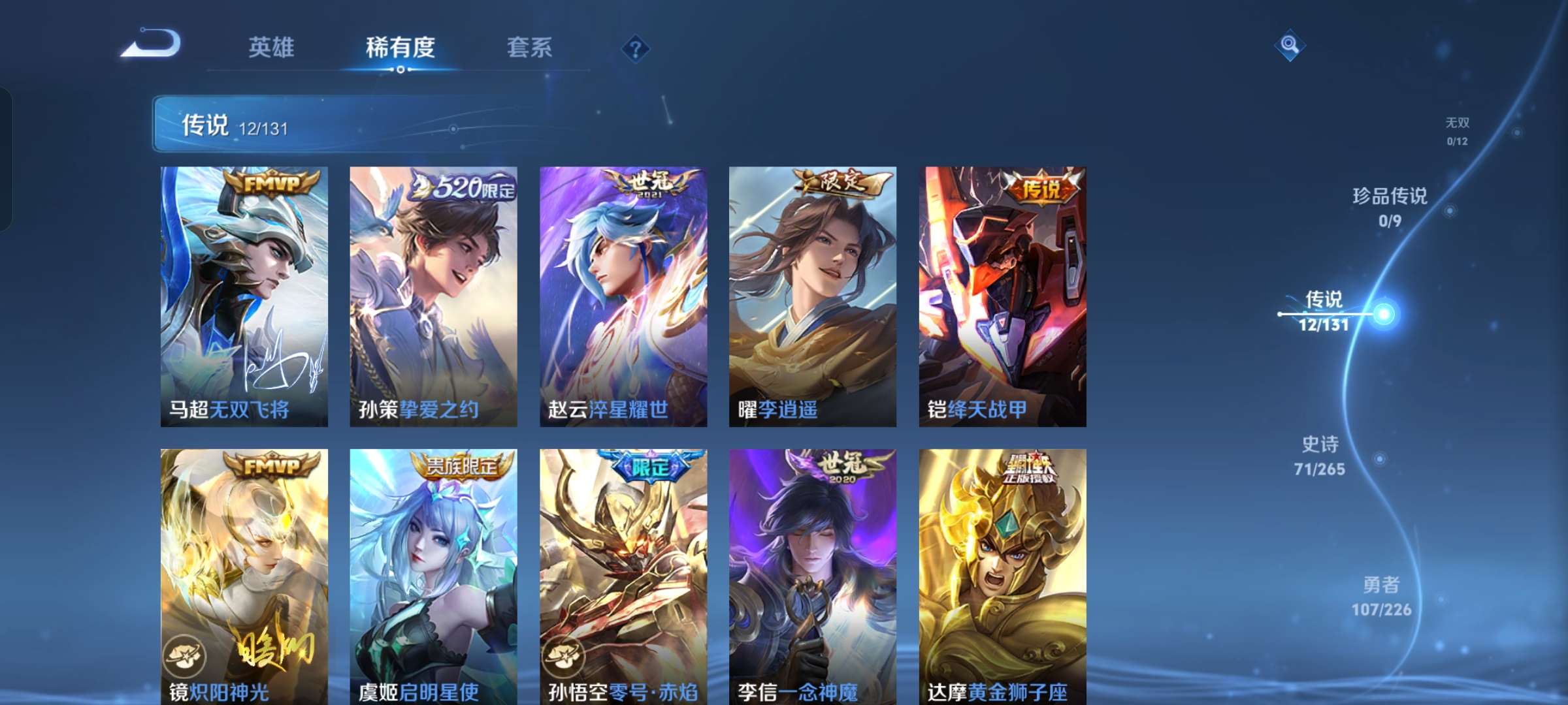 WZCMW3404564王者荣耀账号详情图7