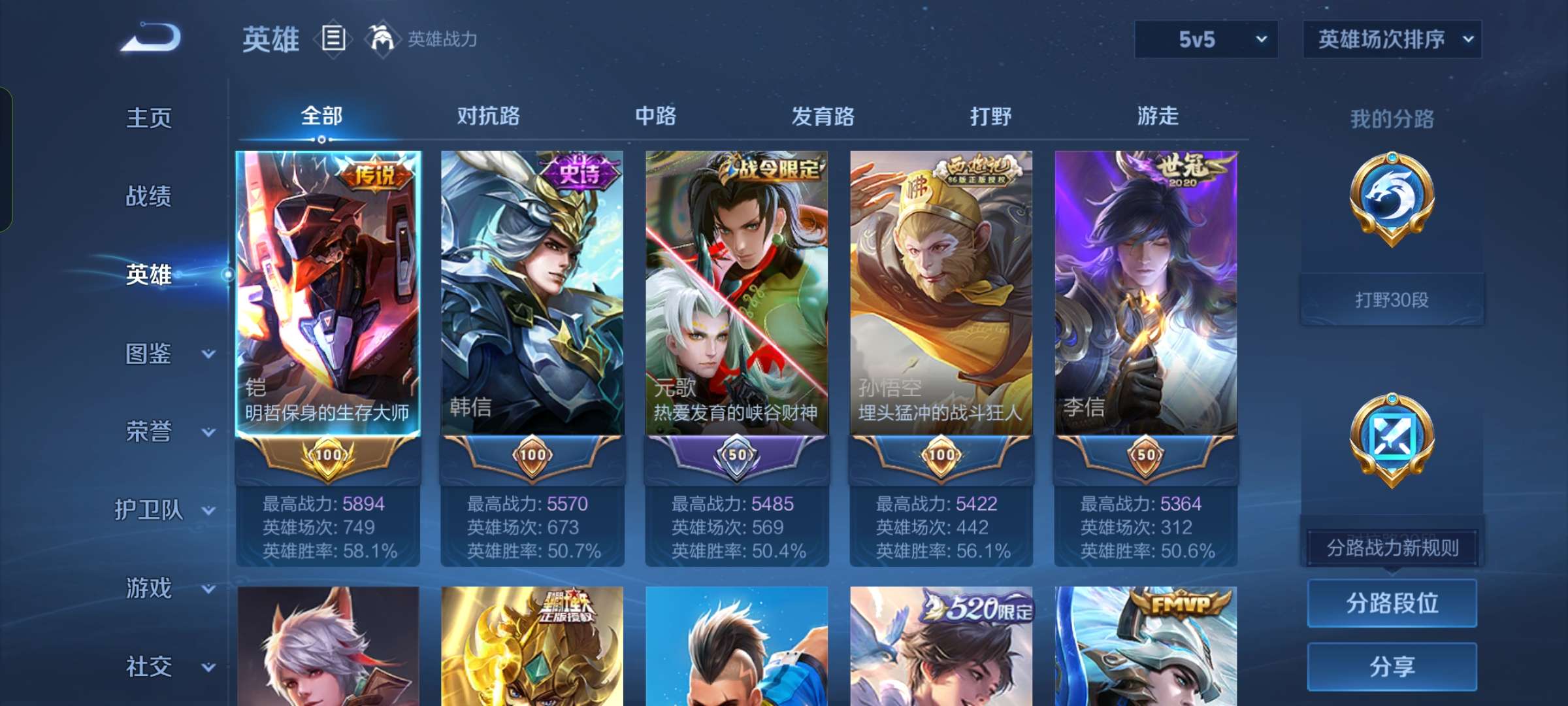 WZCMW3404564王者荣耀账号详情图6