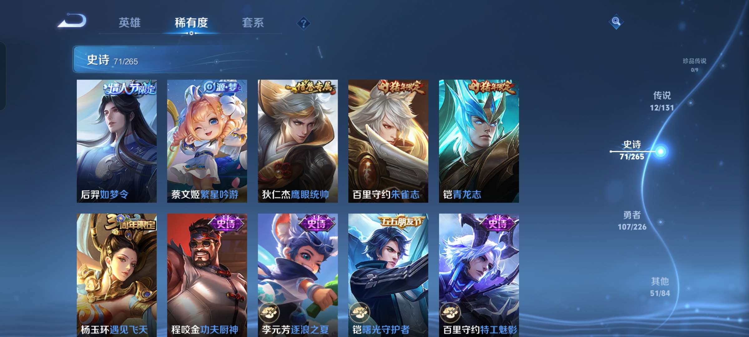 WZCMW3404564王者荣耀账号详情图12