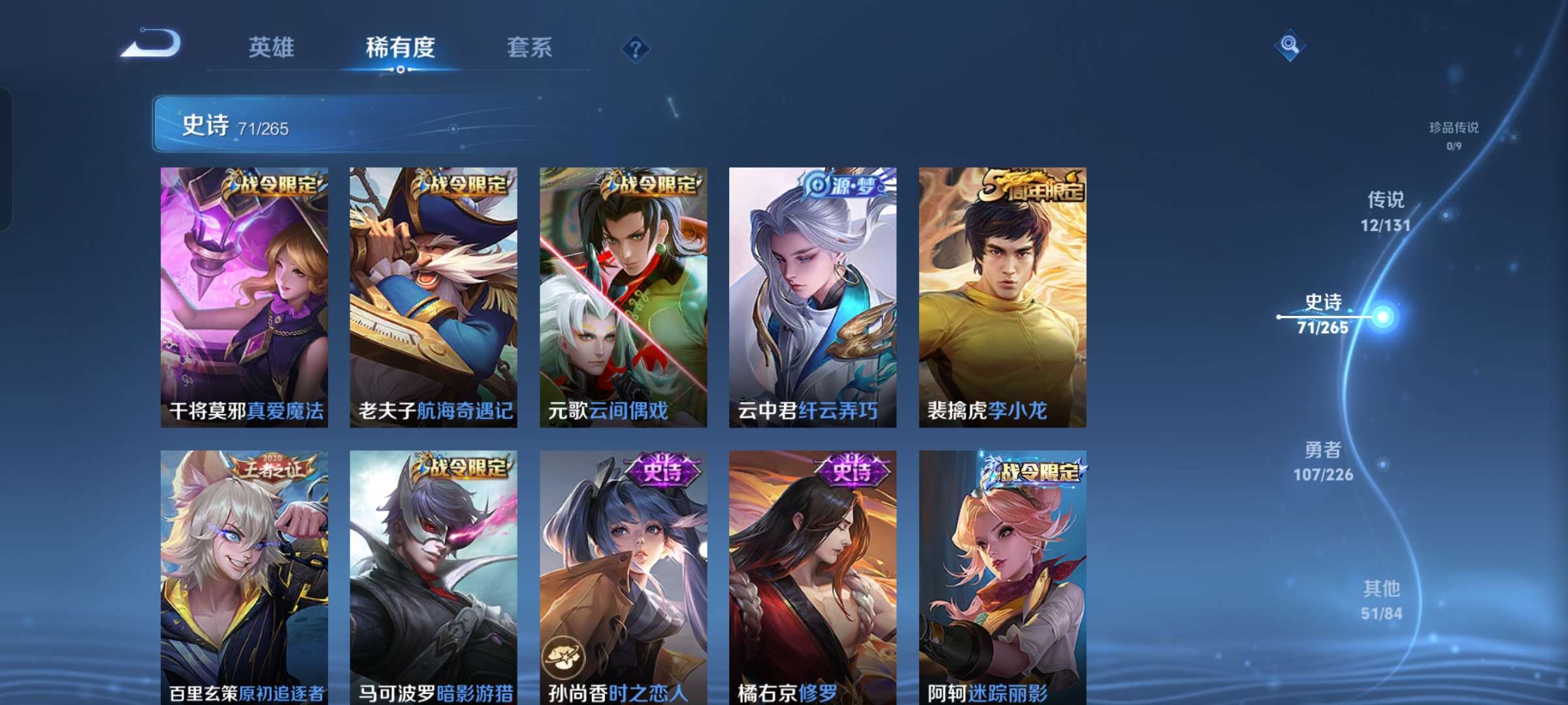 WZCMW3404564王者荣耀账号详情图11