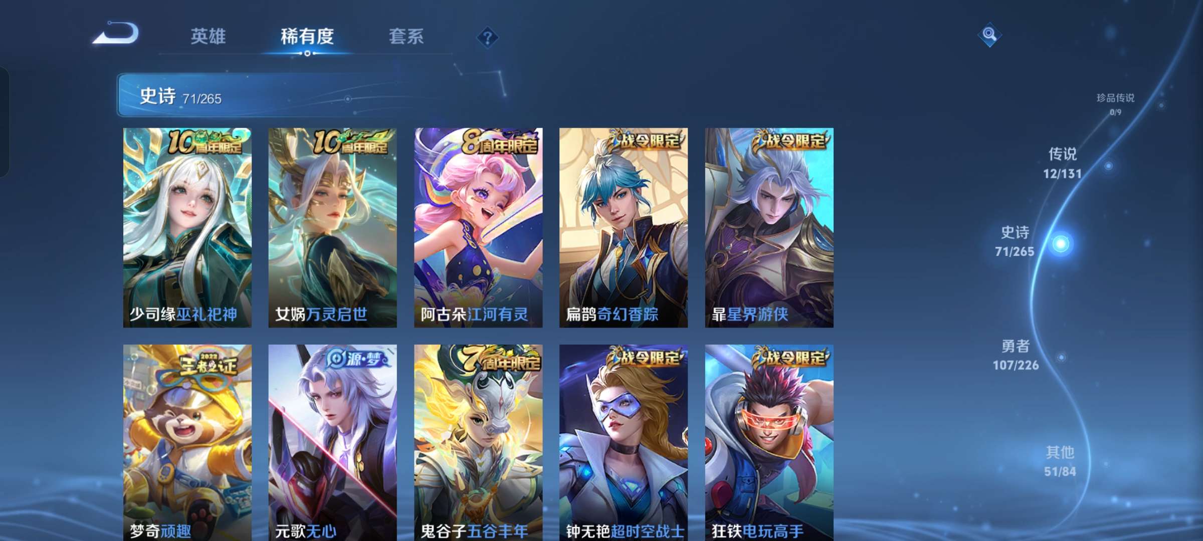 WZCMW3404564王者荣耀账号详情图9