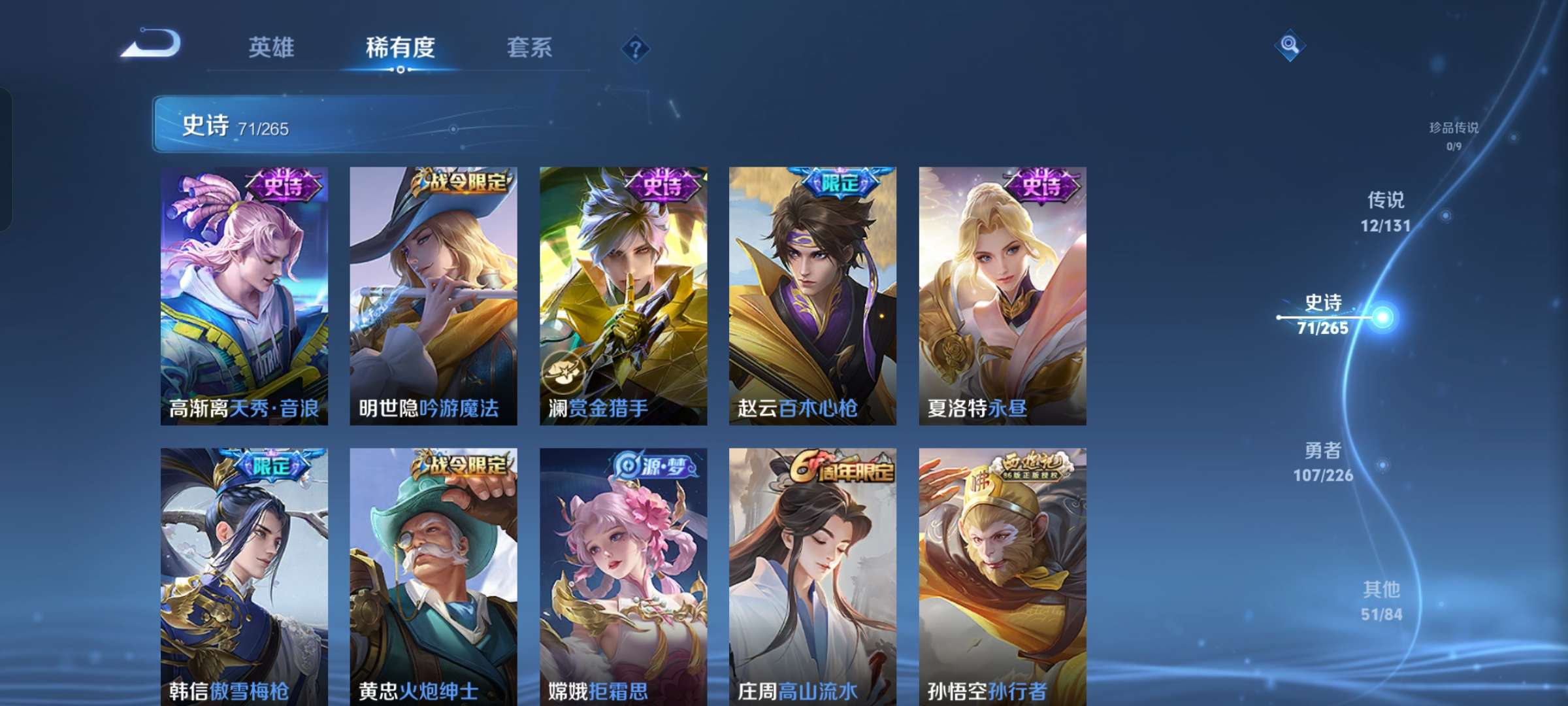 WZCMW3404564王者荣耀账号详情图10