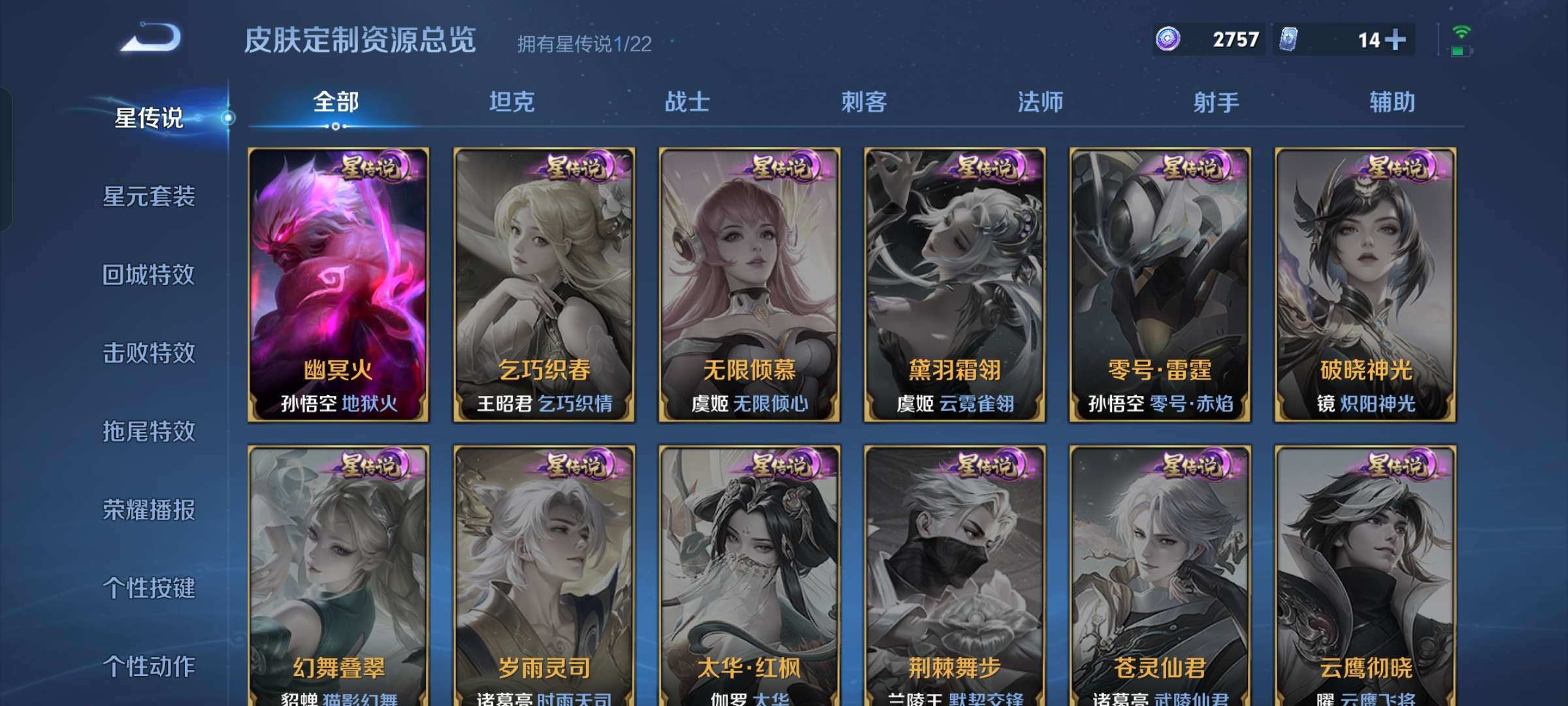 WZCMW3404564王者荣耀账号详情图19