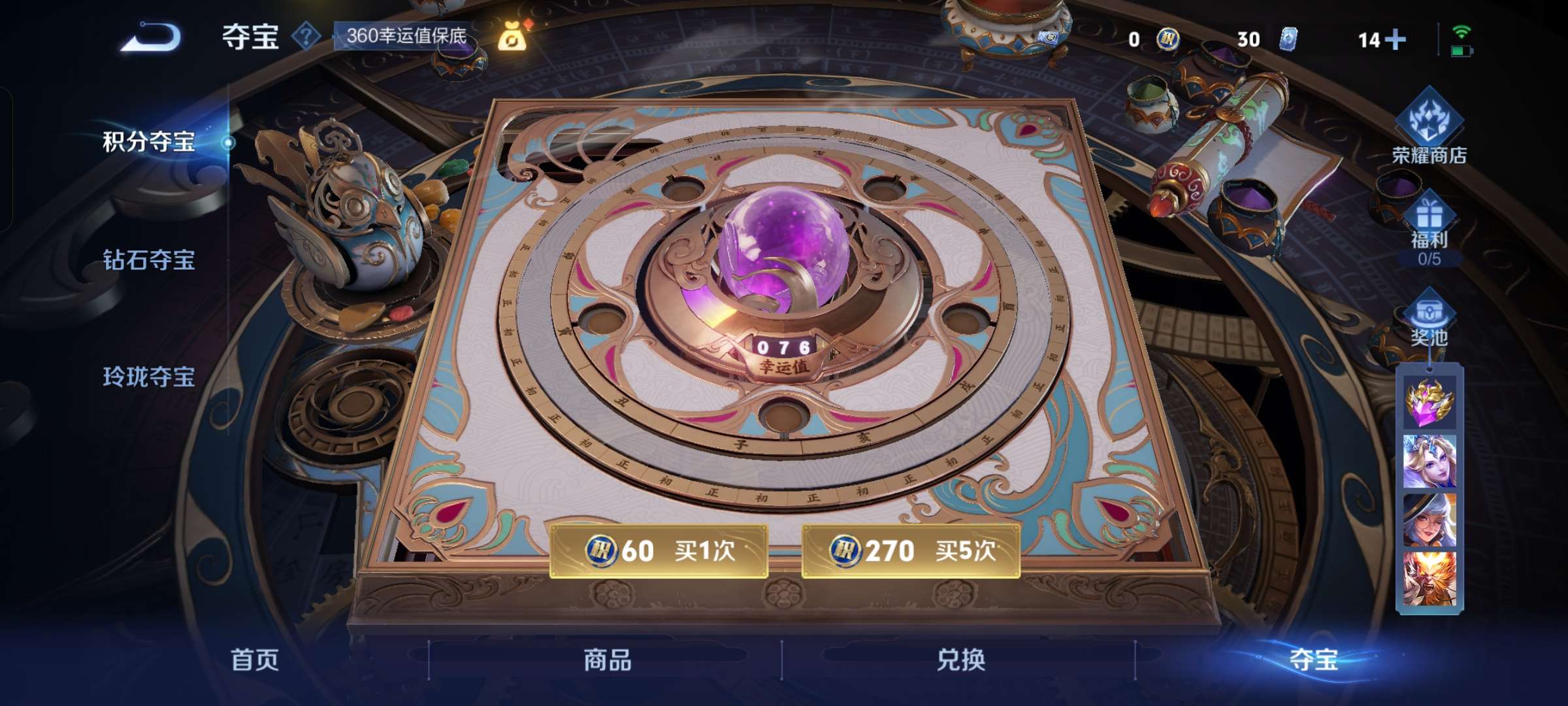 WZCMW3404564王者荣耀账号详情图21