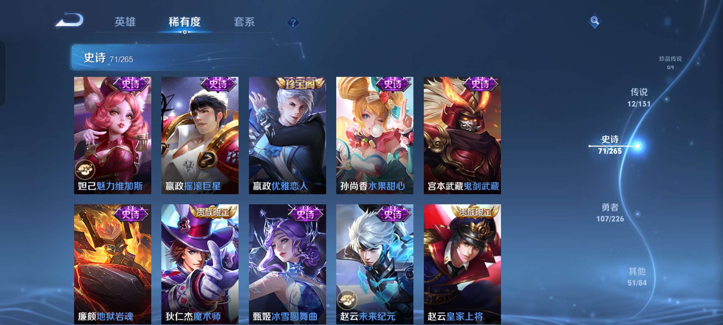 WZCMW3404564王者荣耀账号详情图15