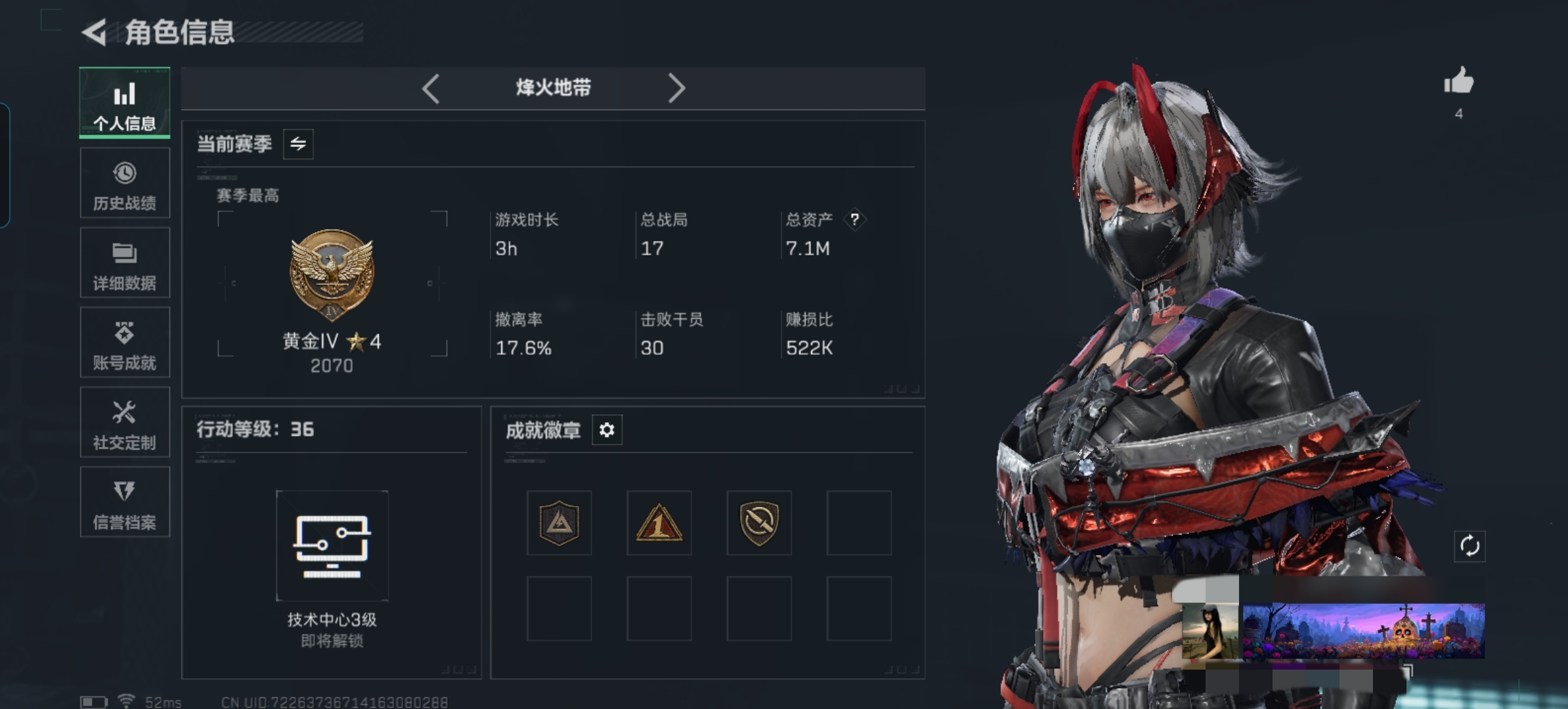 三角洲行动账号QQDSX1075三端互通-资产7.1M 哈夫币3921-烽火地带等级36-烽火地带段位黄金
【干员皮肤