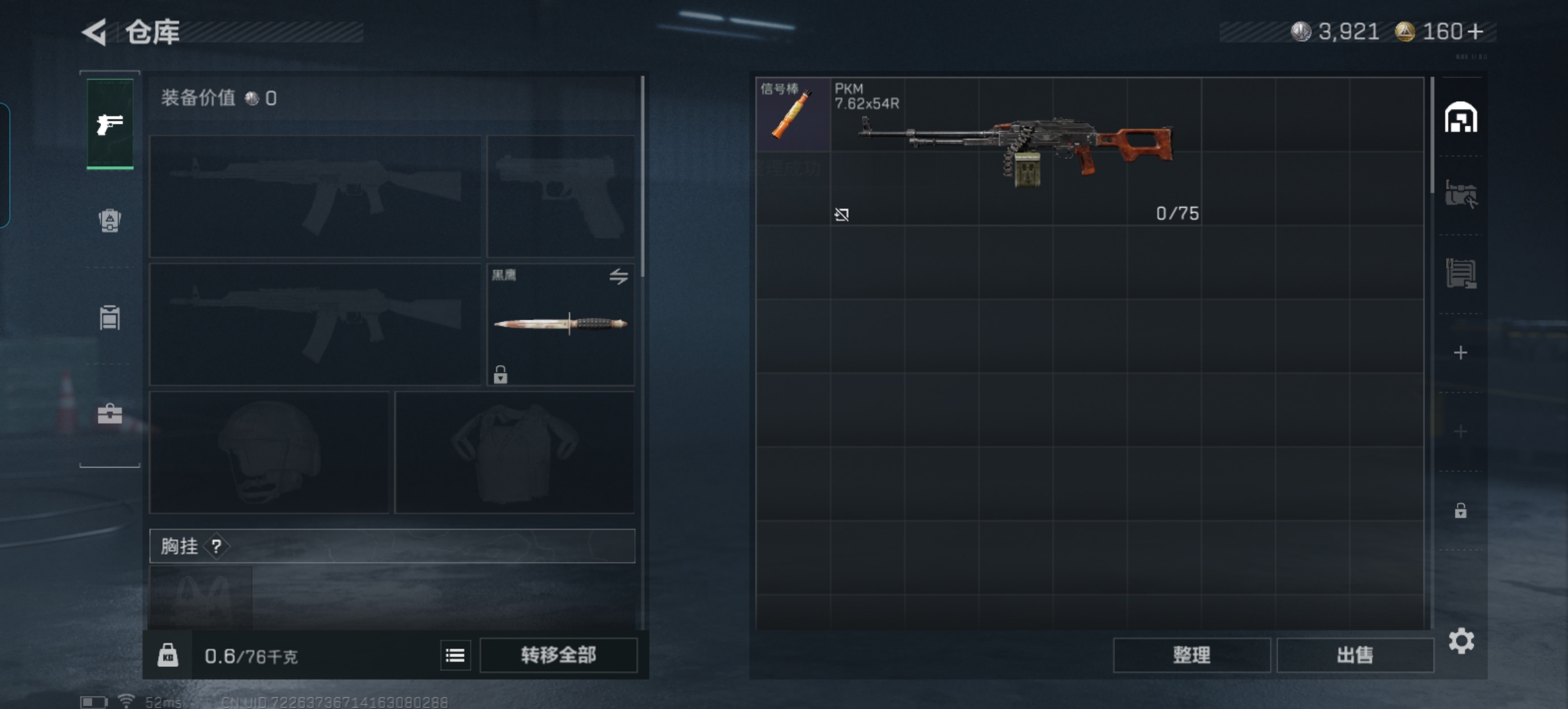 SJZCMW386476三角洲行动账号详情图6 SJZCMW386476三角洲行动账号详情图6