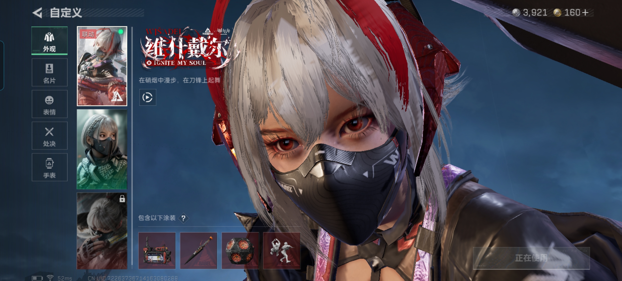 SJZCMW386476三角洲行动账号详情图10 SJZCMW386476三角洲行动账号详情图10