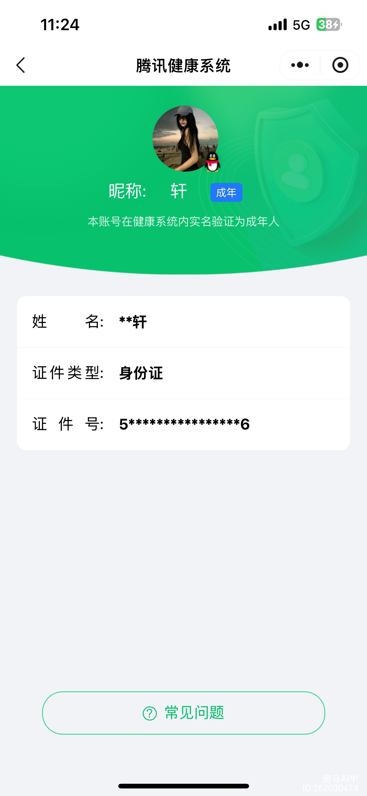 SJZCMW386476三角洲行动账号详情图11 SJZCMW386476三角洲行动账号详情图11