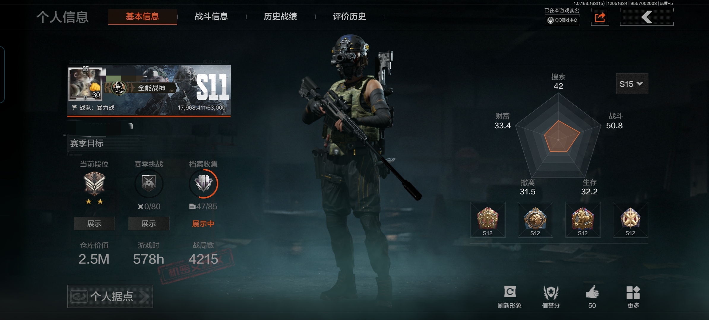 暗区突围账号安卓QQDSTW1692安卓Q-等级30-仓库价值2m-科恩币 141423 
【近战武器】 M9军刀 空腔