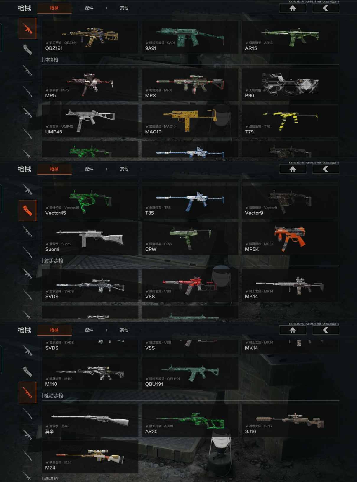 AQCMW316374暗区突围账号详情图5