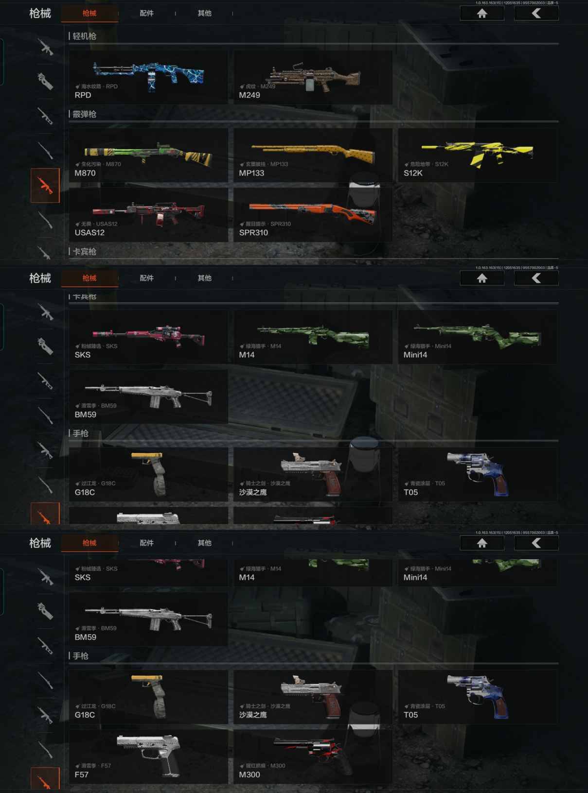 AQCMW316374暗区突围账号详情图3