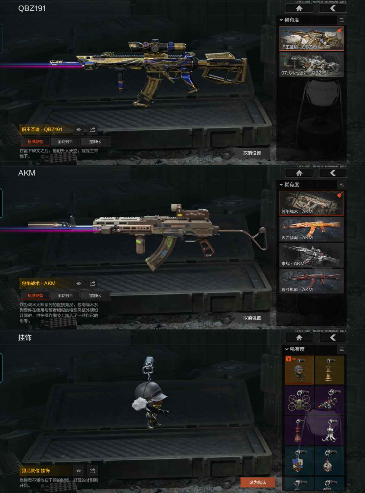 AQCMW316374暗区突围账号详情图4