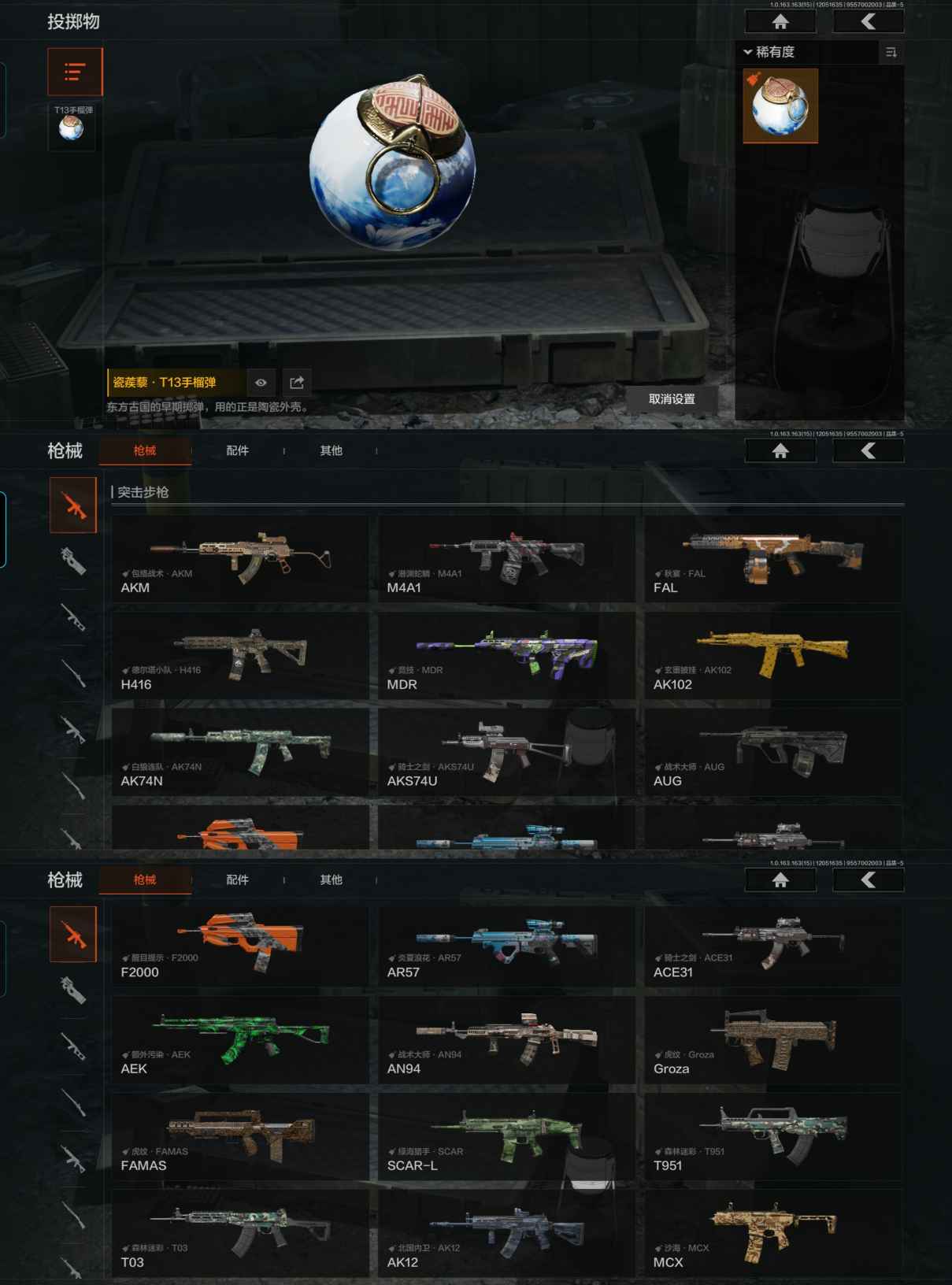 AQCMW316374暗区突围账号详情图2