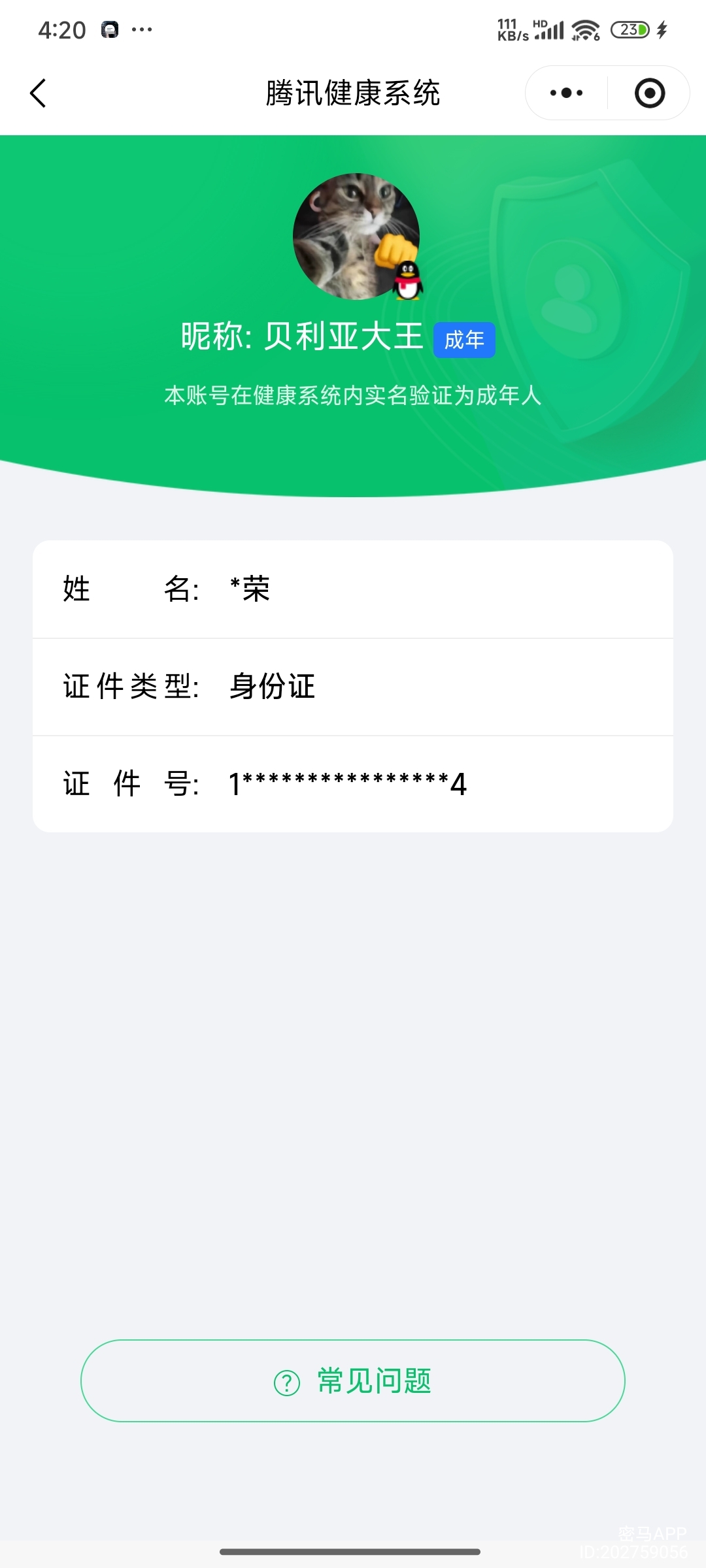 AQCMW316374暗区突围账号详情图8