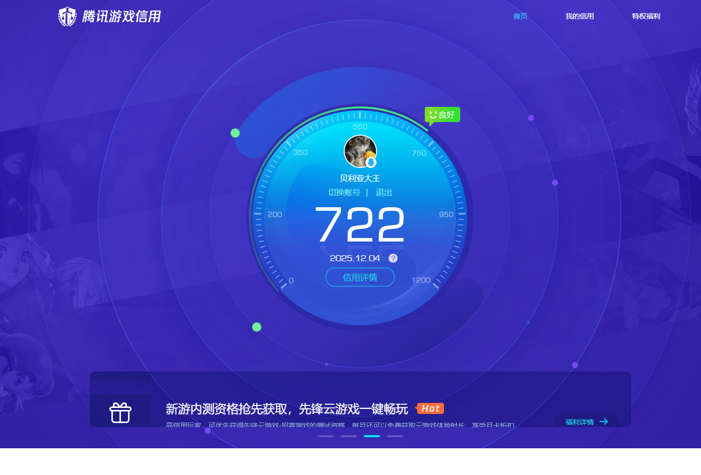 AQCMW316374暗区突围账号详情图10