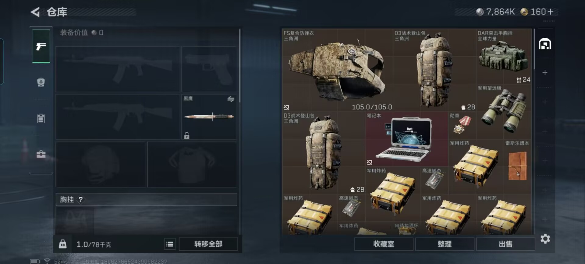 SJZCMW415444三角洲行动账号详情图5