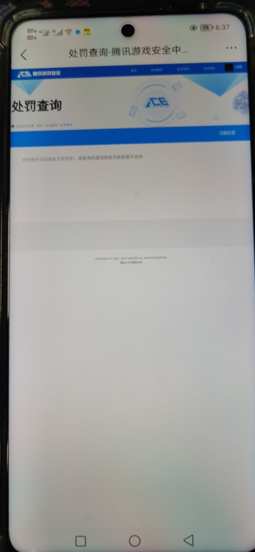 SJZCMW415444三角洲行动账号详情图13