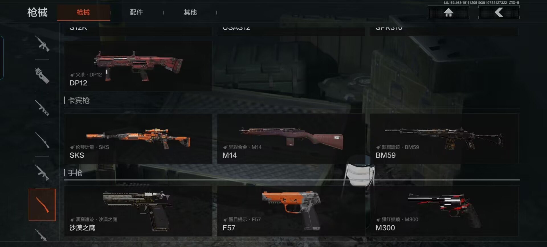 AQCMW316687暗区突围账号详情图4