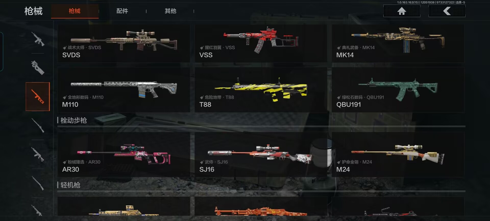 AQCMW316687暗区突围账号详情图2