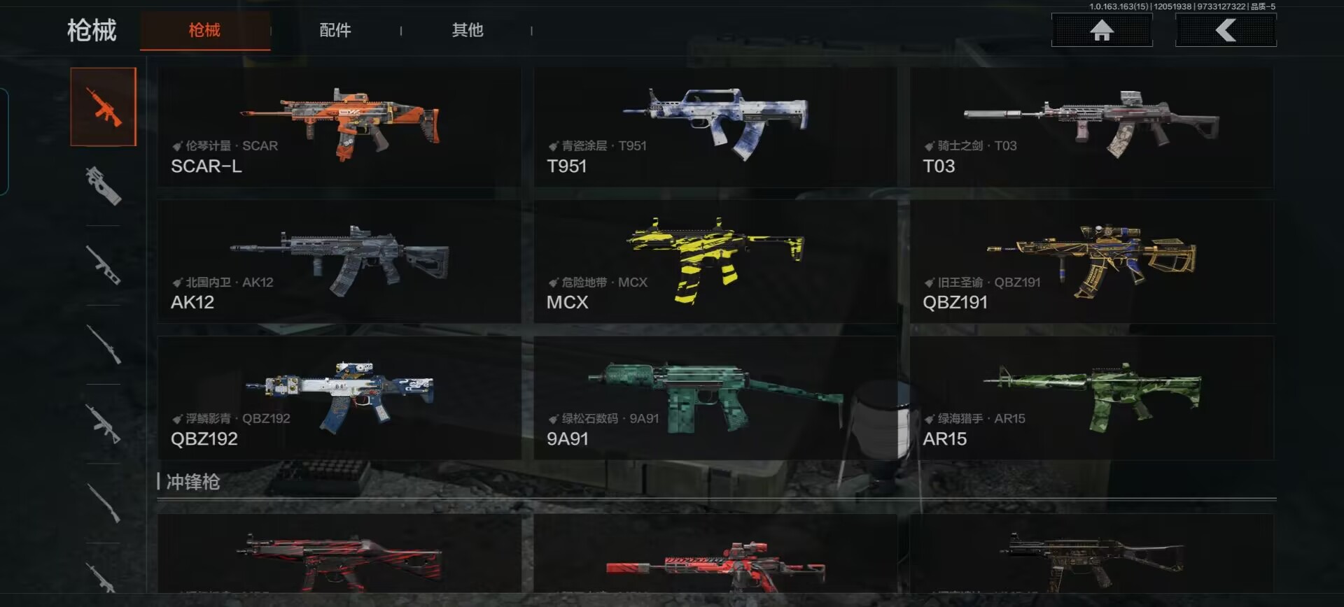 AQCMW316687暗区突围账号详情图7