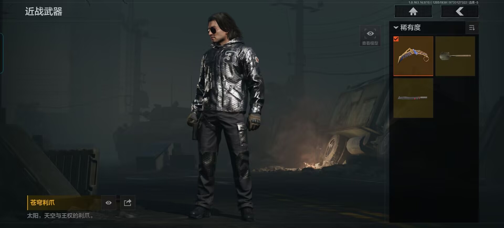 AQCMW316687暗区突围账号详情图8