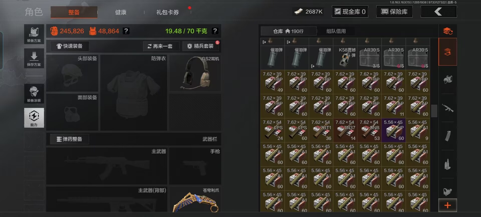 AQCMW316687暗区突围账号详情图11