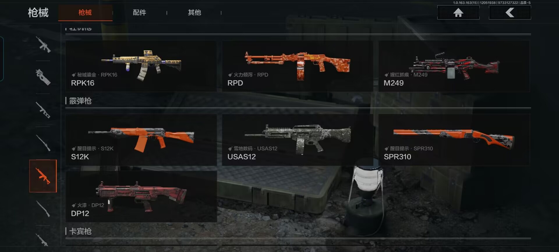 AQCMW316687暗区突围账号详情图12