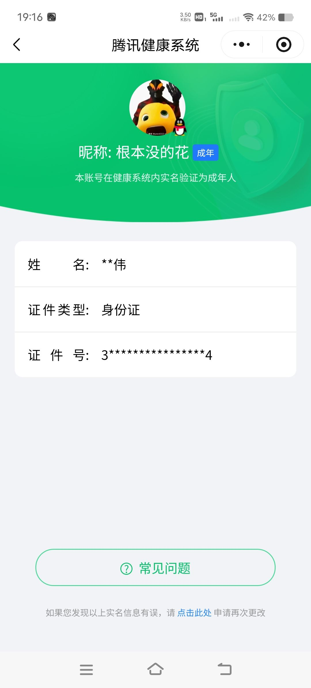 AQCMW316687暗区突围账号详情图14
