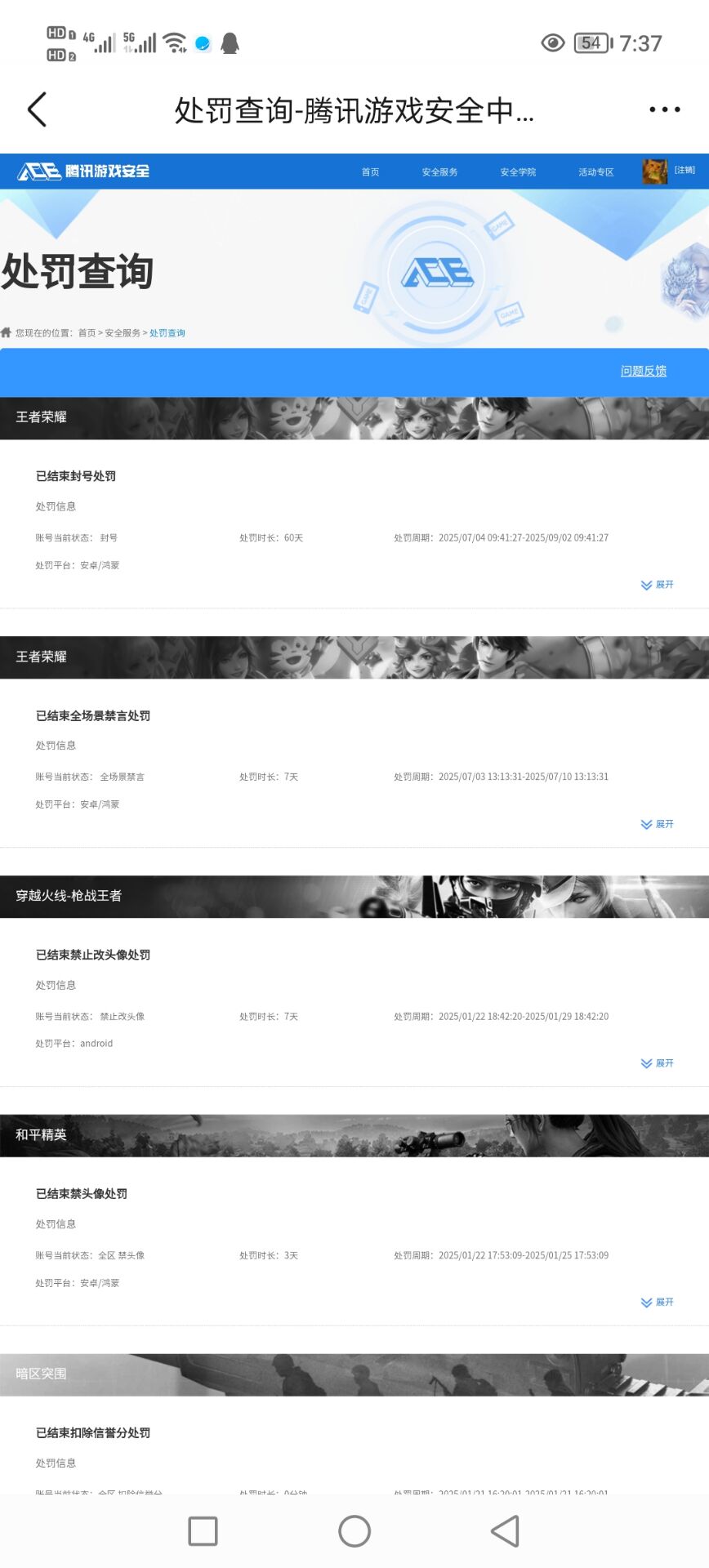 AQCMW316687暗区突围账号详情图15