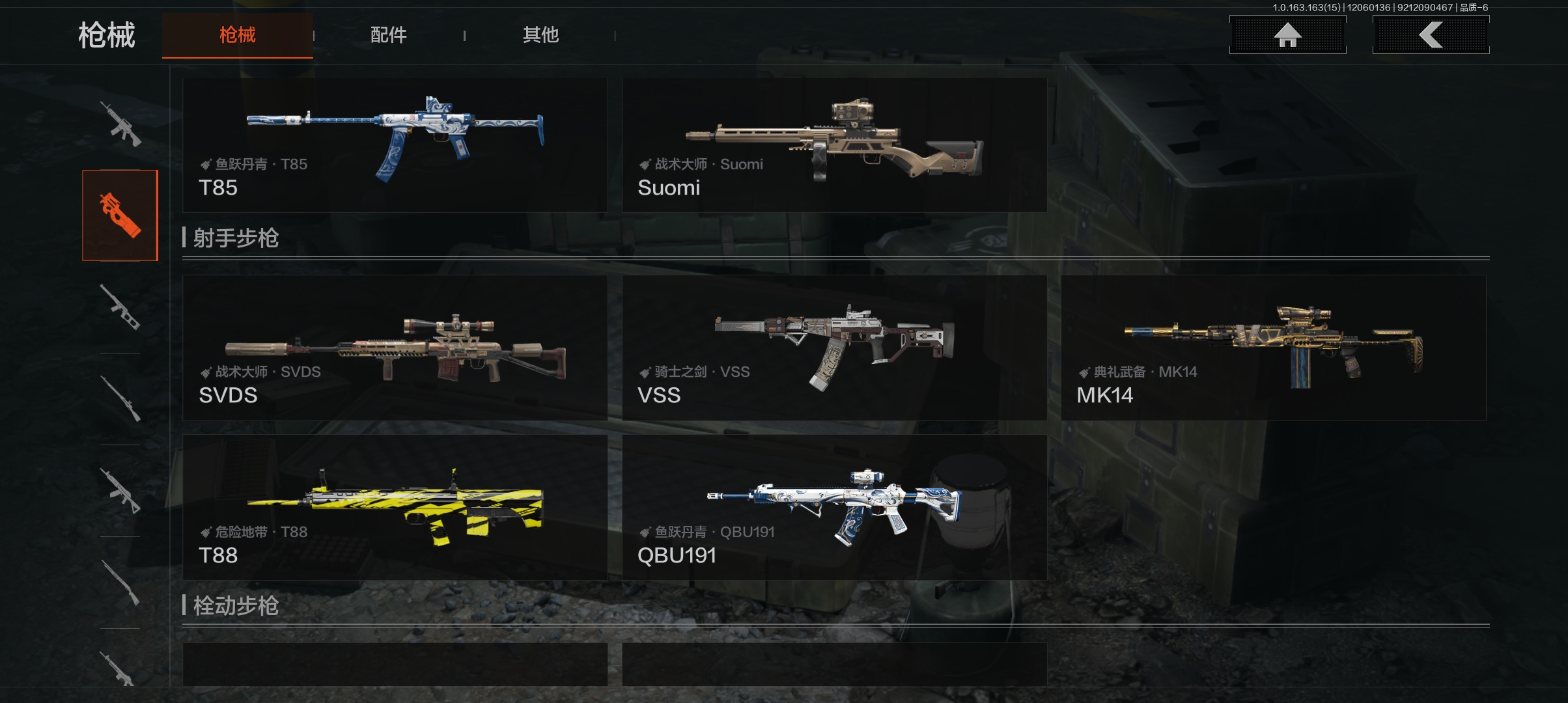 AQQM316492暗区突围账号详情图6