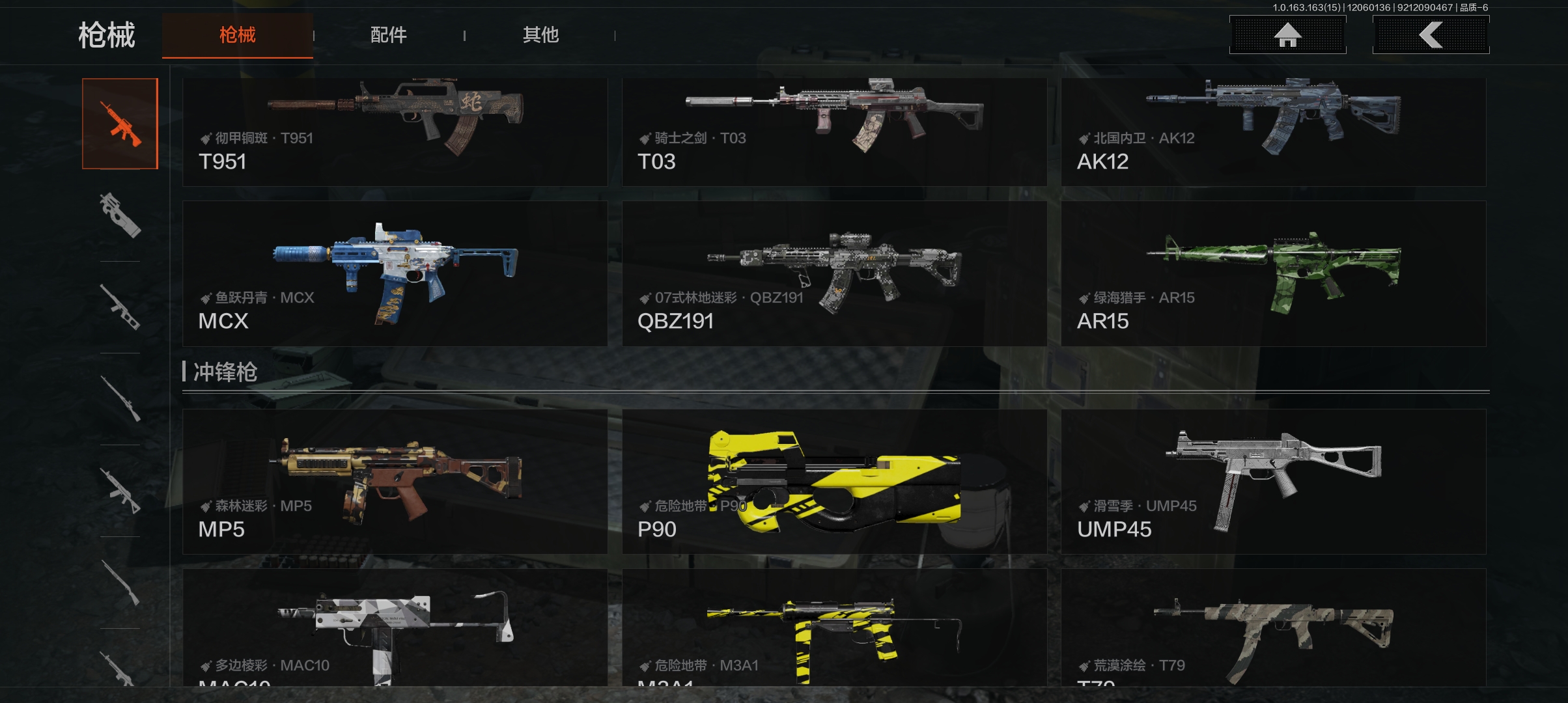 AQQM316492暗区突围账号详情图5