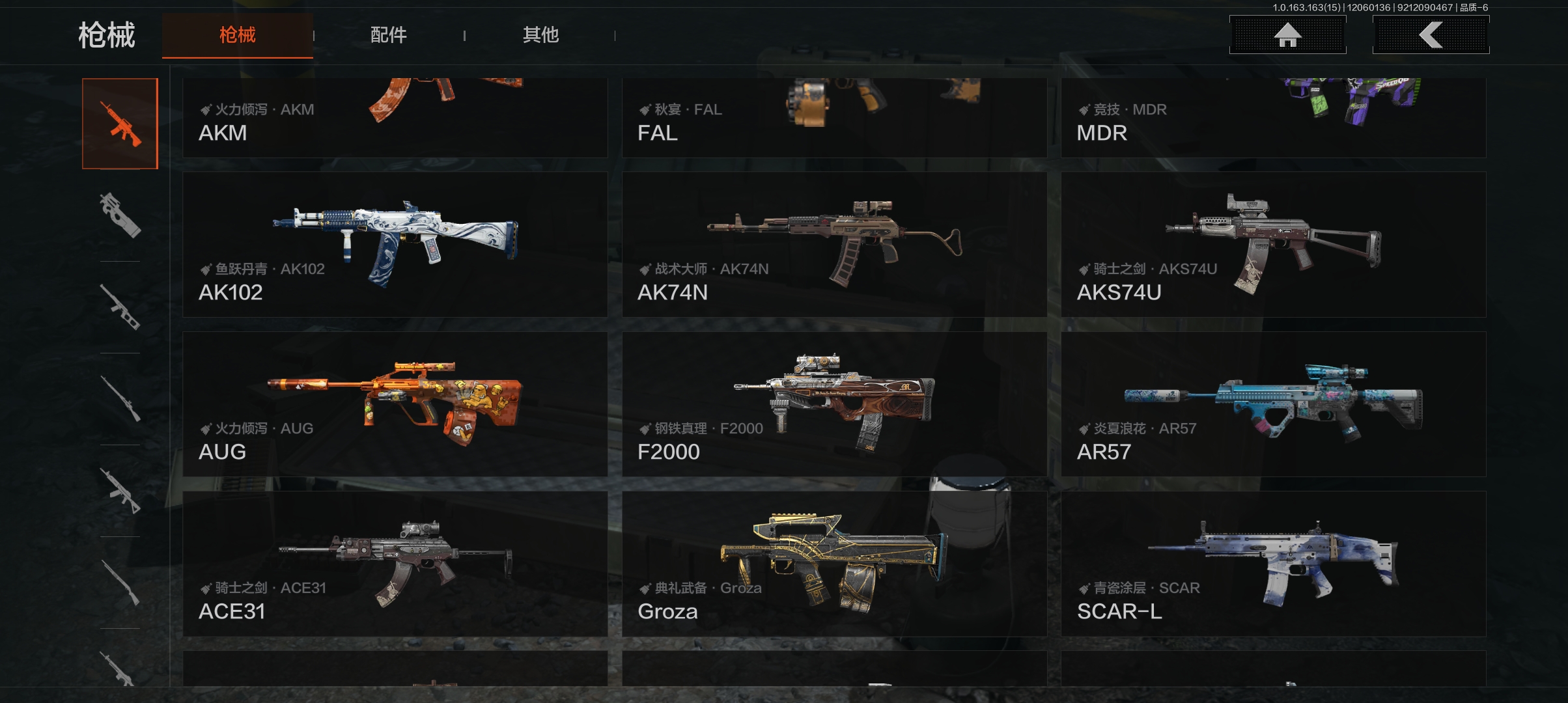 AQQM316492暗区突围账号详情图7