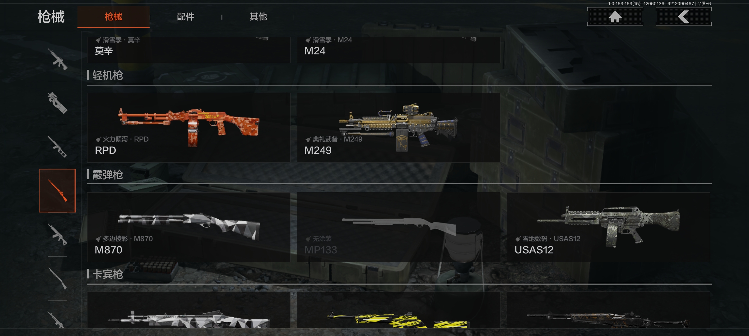 AQQM316492暗区突围账号详情图10