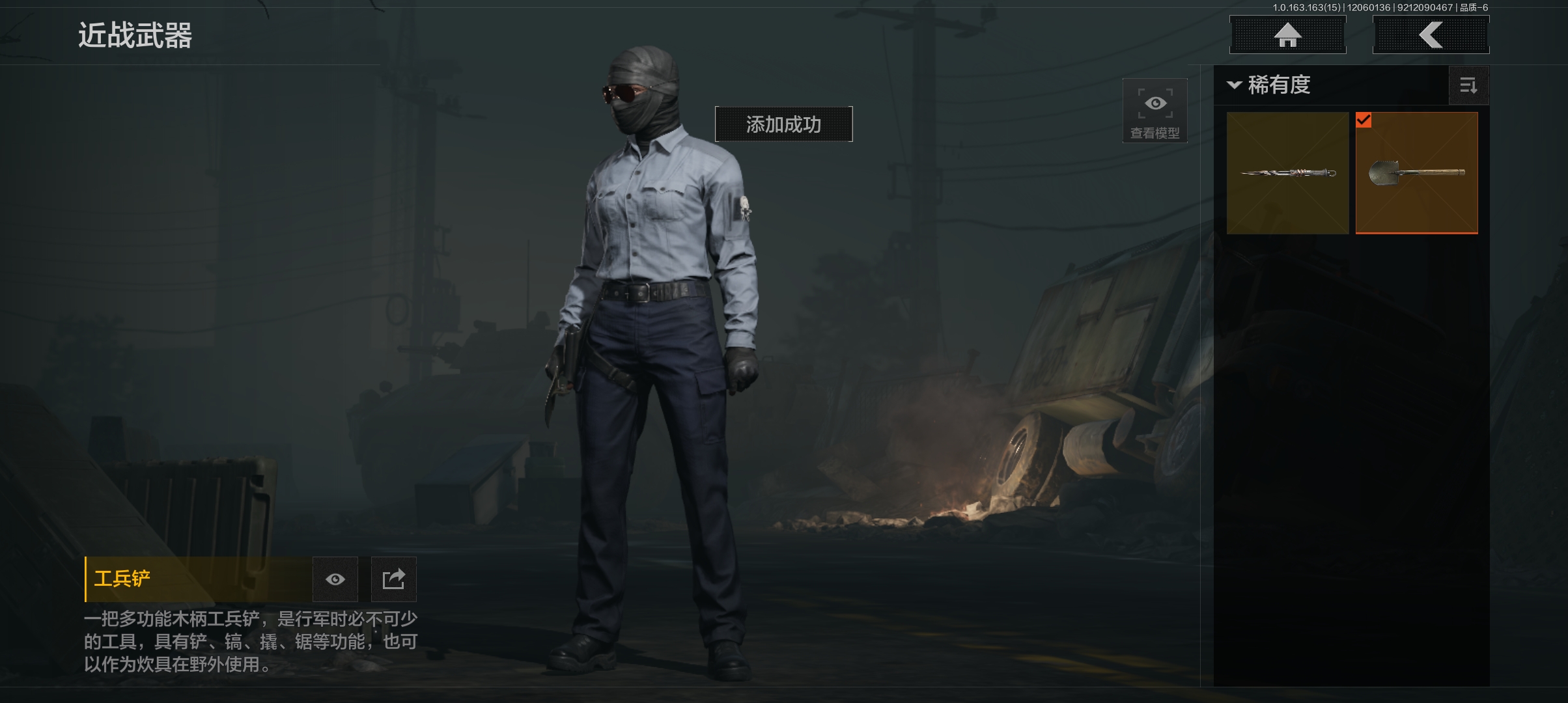 AQQM316492暗区突围账号详情图9