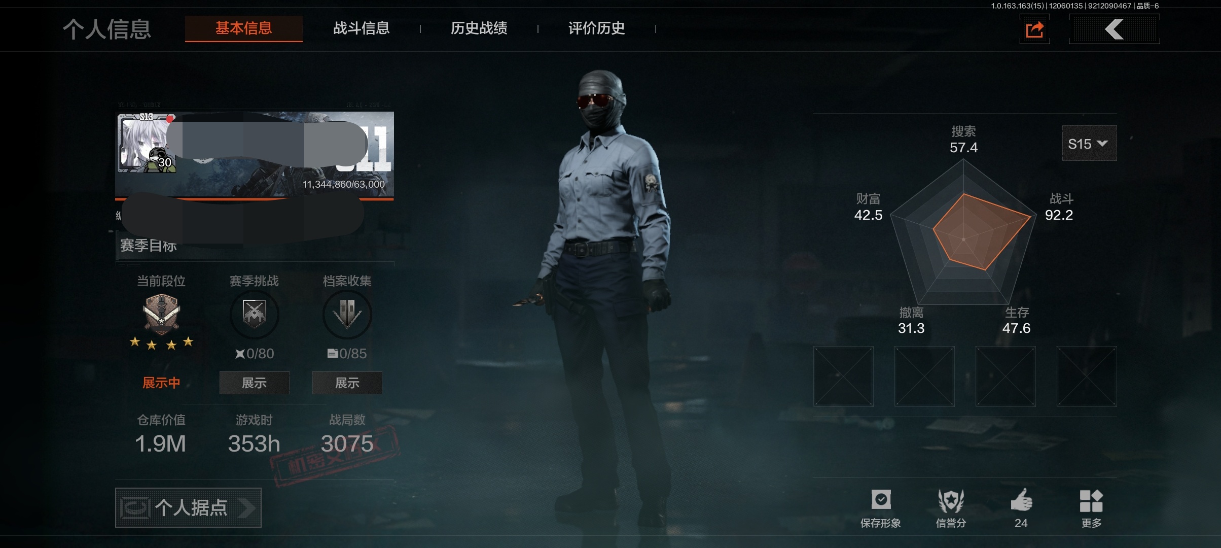 AQQM316492暗区突围账号详情图8