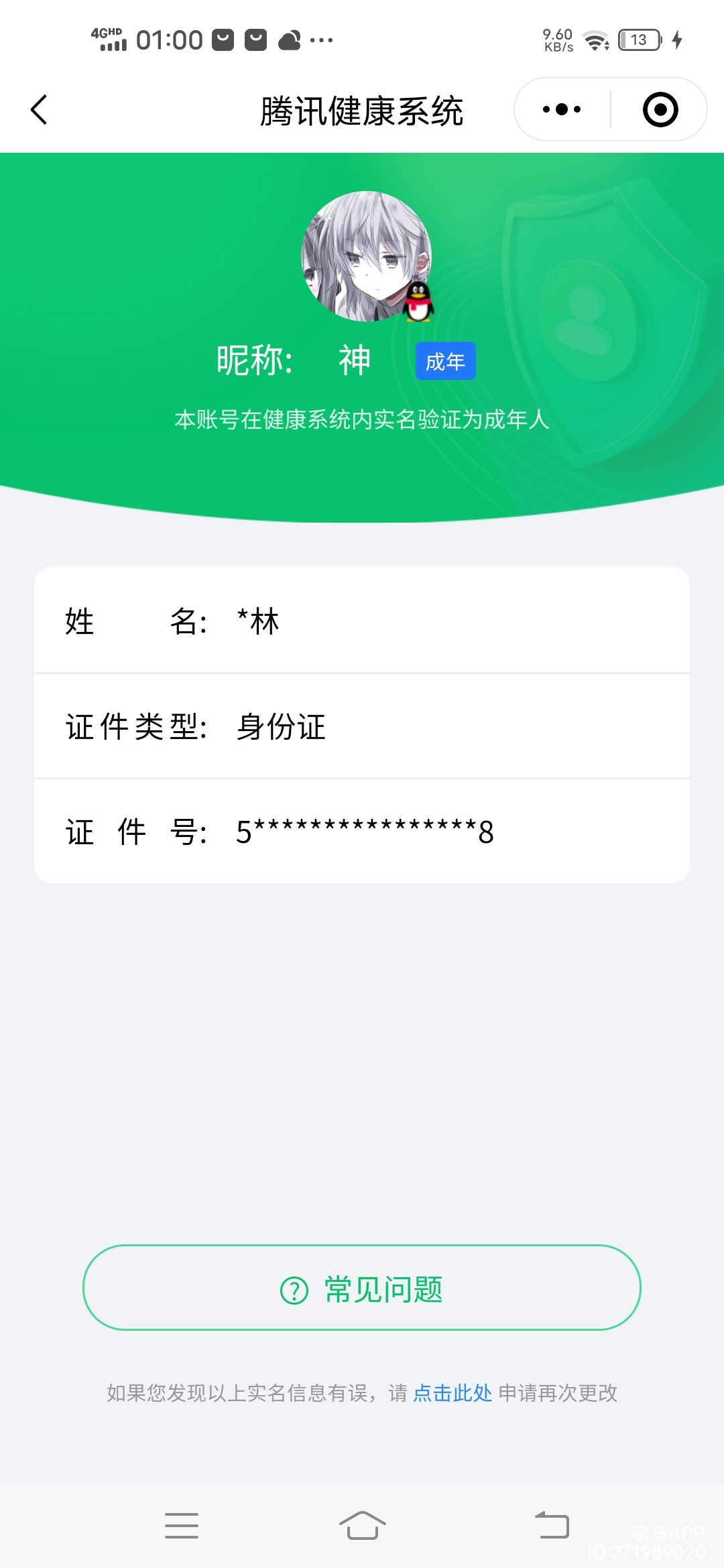 AQQM316492暗区突围账号详情图12