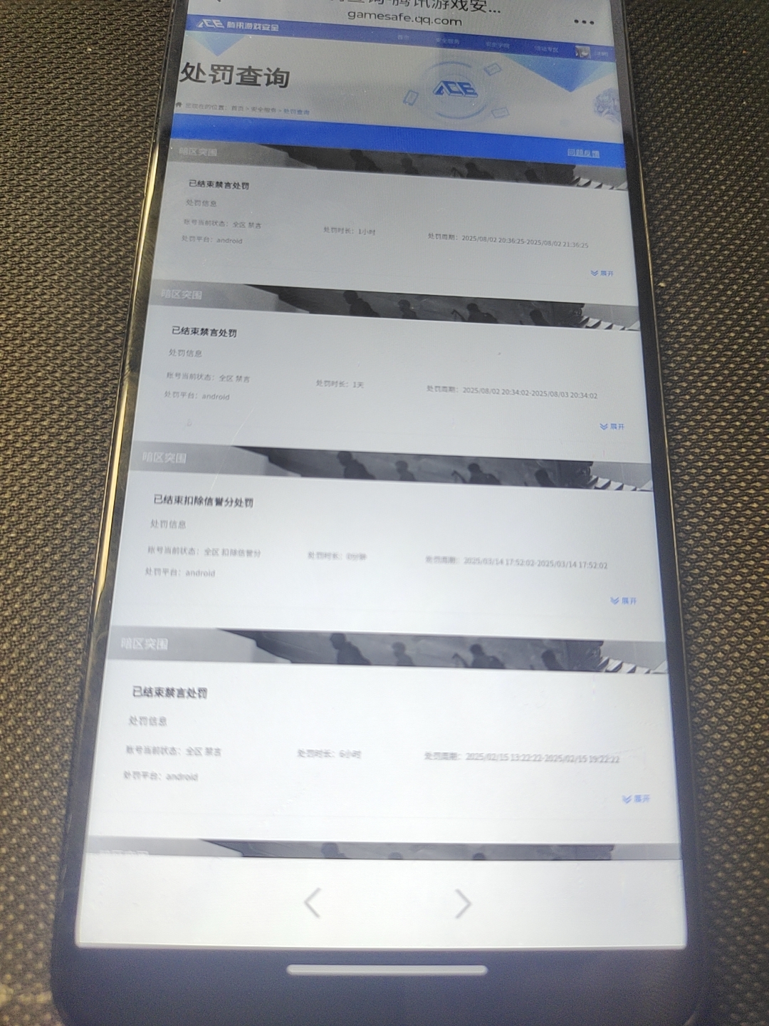 AQQM316492暗区突围账号详情图13