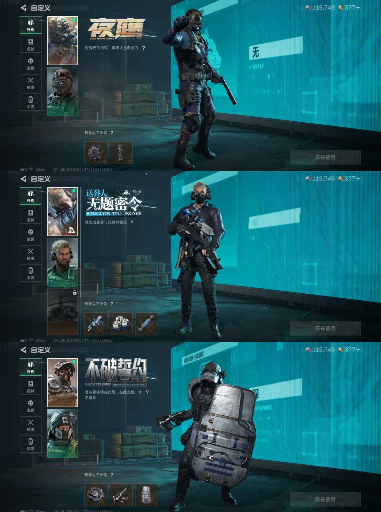 SJZQM380073三角洲行动账号详情图9 SJZQM380073三角洲行动账号详情图9