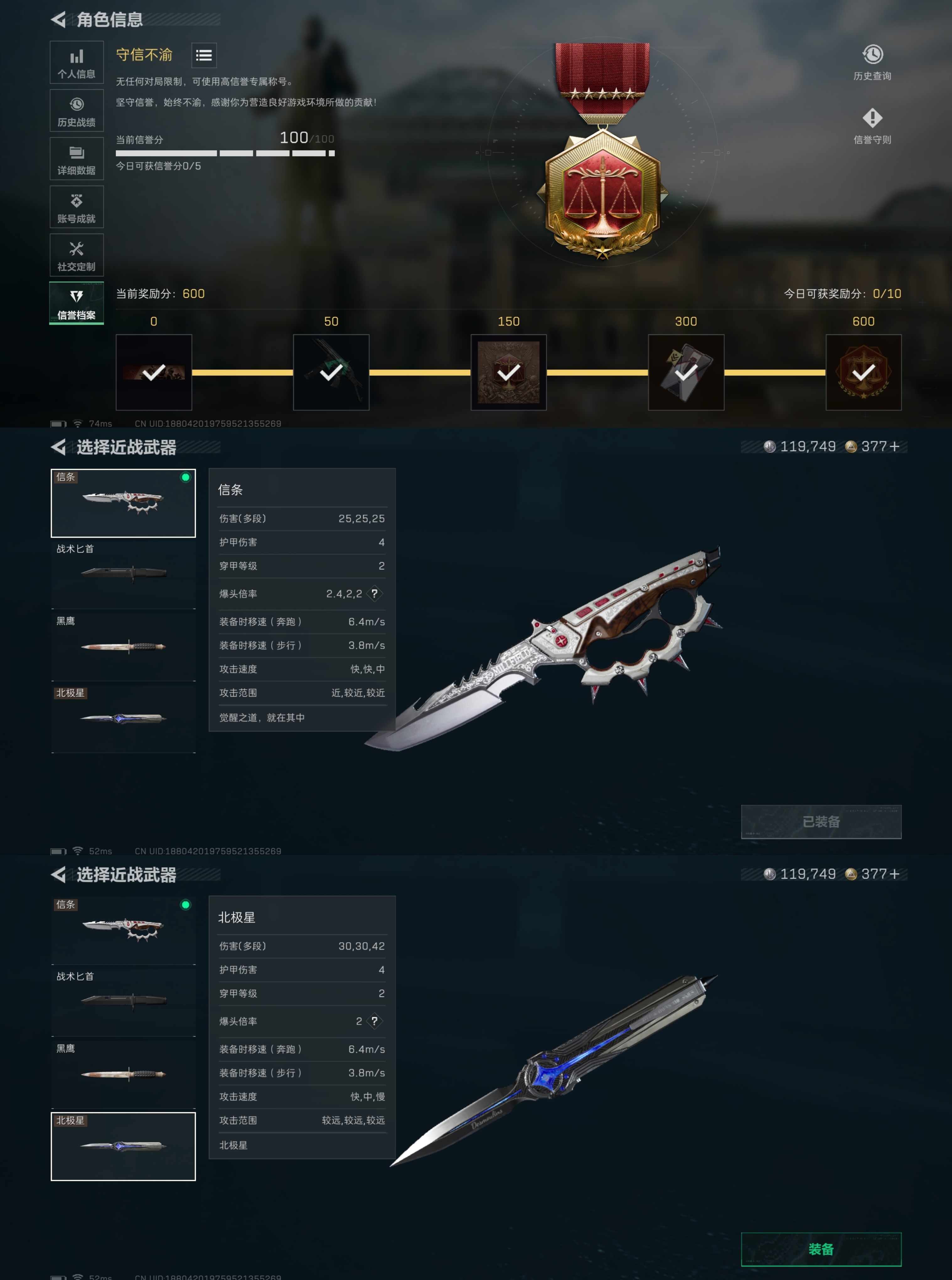 SJZQM380073三角洲行动账号详情图7 SJZQM380073三角洲行动账号详情图7