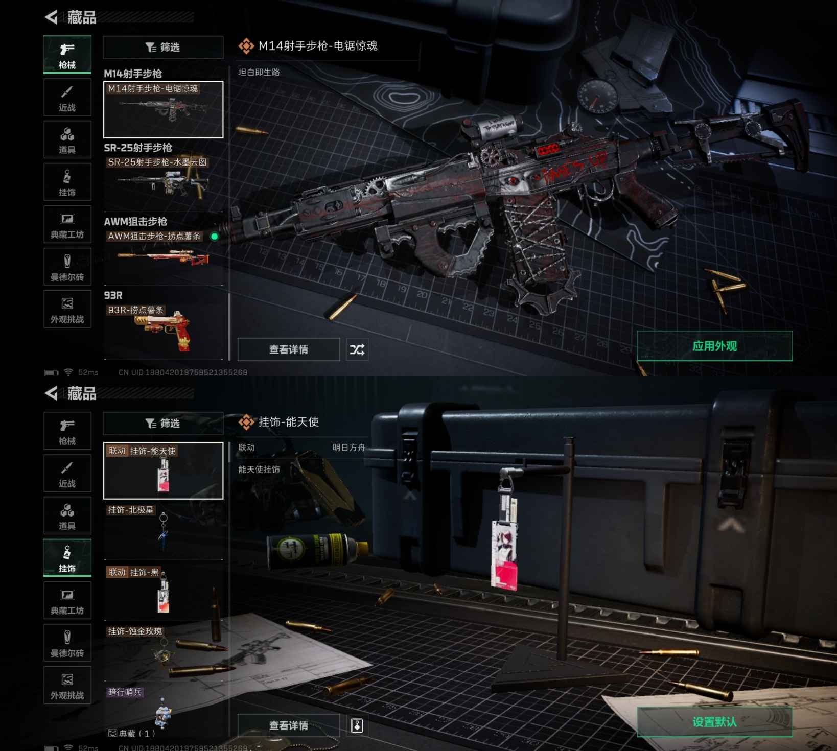 SJZQM380073三角洲行动账号详情图5 SJZQM380073三角洲行动账号详情图5