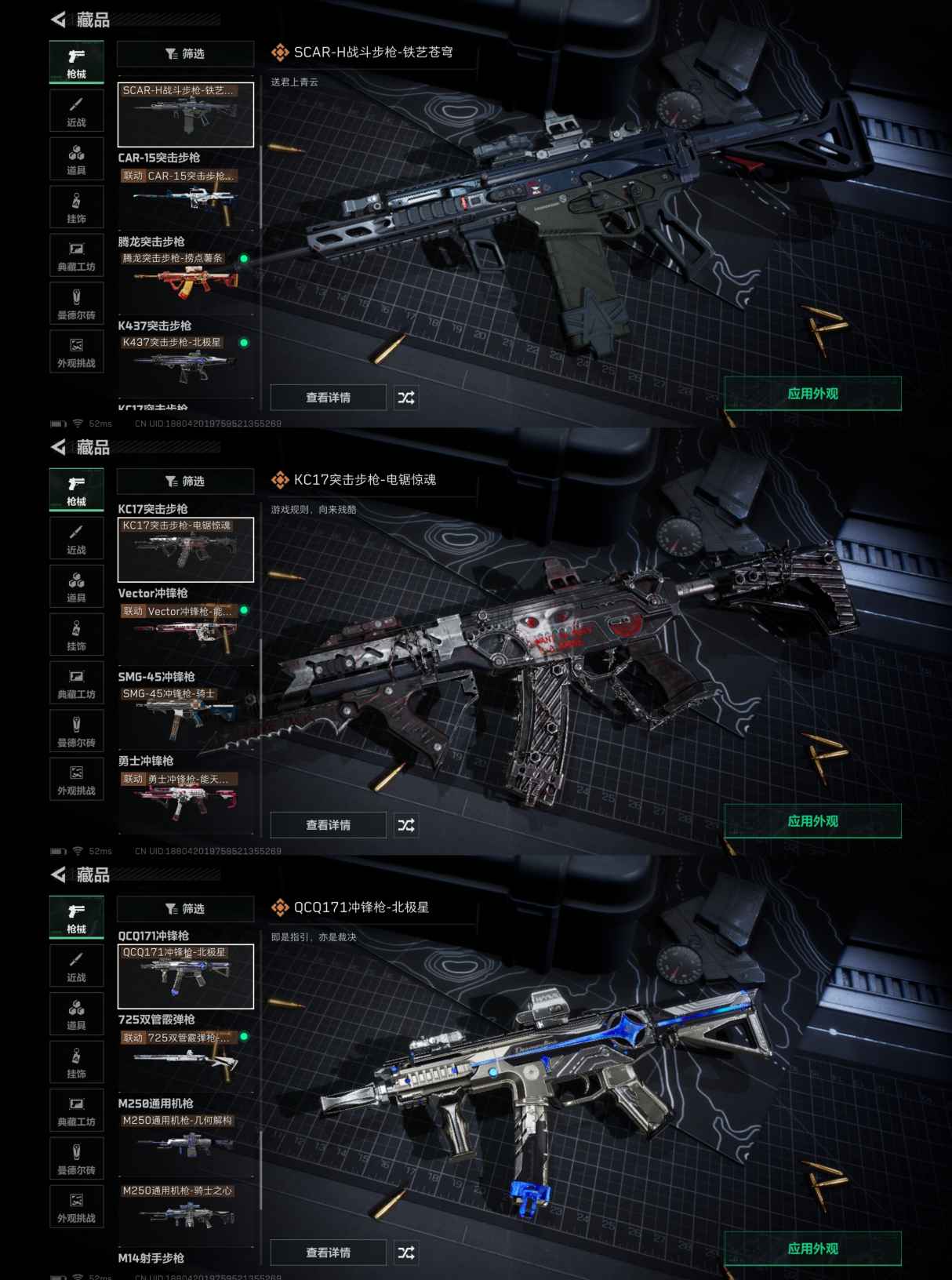 SJZQM380073三角洲行动账号详情图6 SJZQM380073三角洲行动账号详情图6