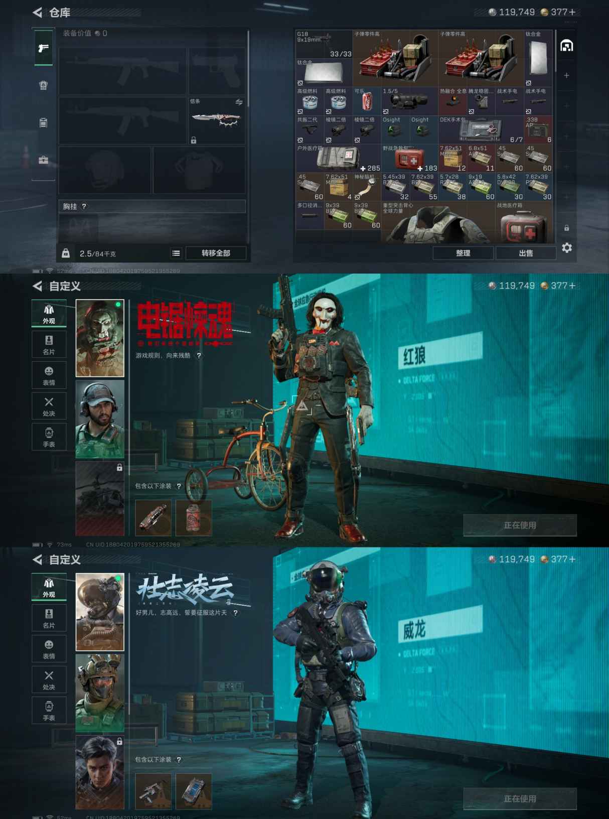 SJZQM380073三角洲行动账号详情图8 SJZQM380073三角洲行动账号详情图8