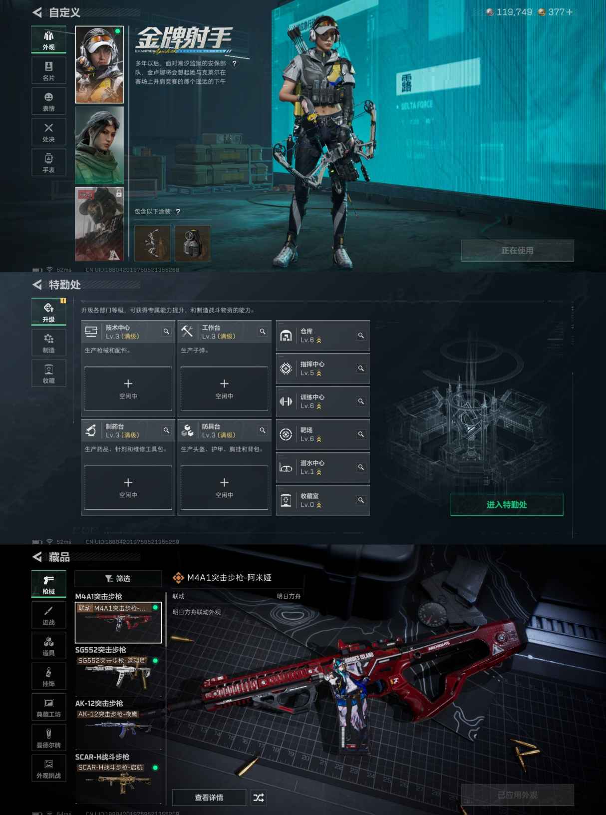 SJZQM380073三角洲行动账号详情图4 SJZQM380073三角洲行动账号详情图4