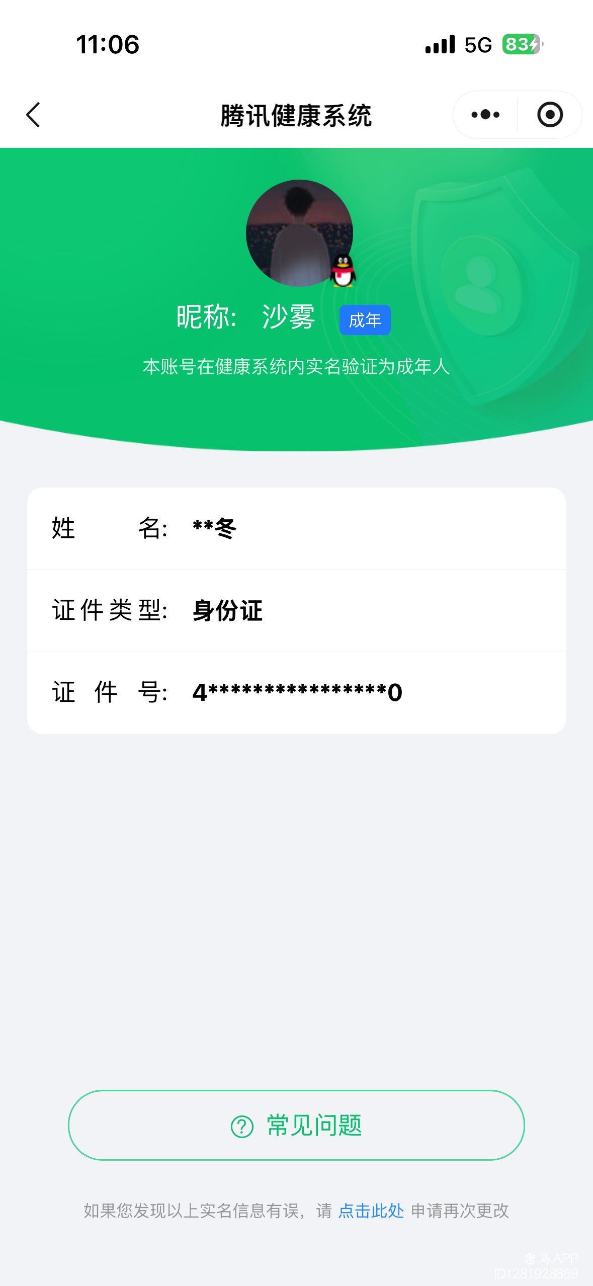 SJZQM380073三角洲行动账号详情图11 SJZQM380073三角洲行动账号详情图11