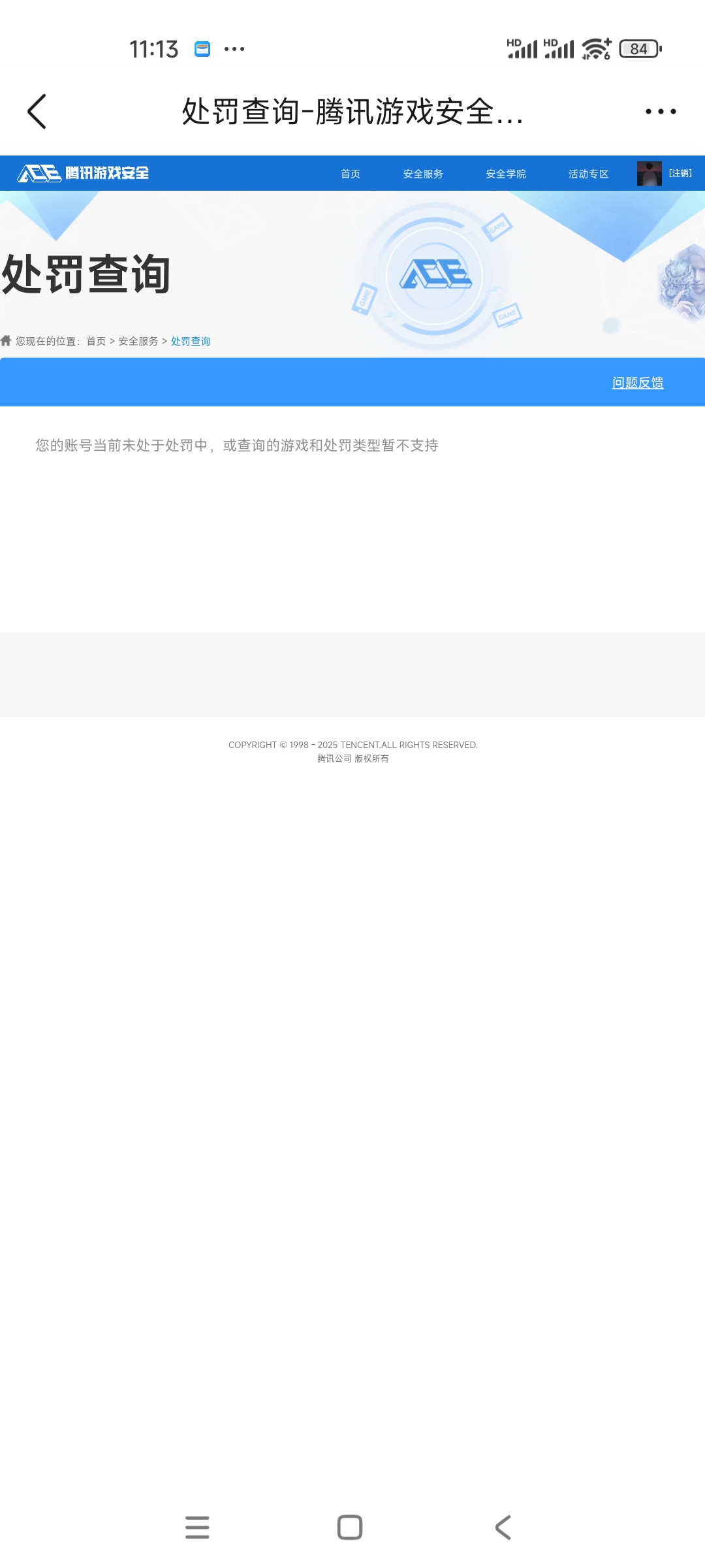 SJZQM380073三角洲行动账号详情图10 SJZQM380073三角洲行动账号详情图10