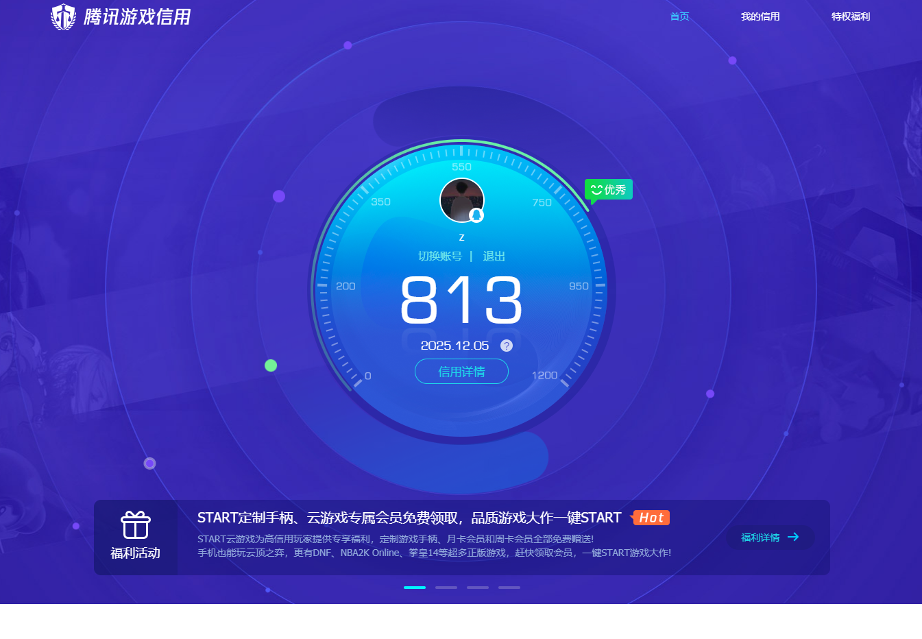 SJZQM380073三角洲行动账号详情图12 SJZQM380073三角洲行动账号详情图12