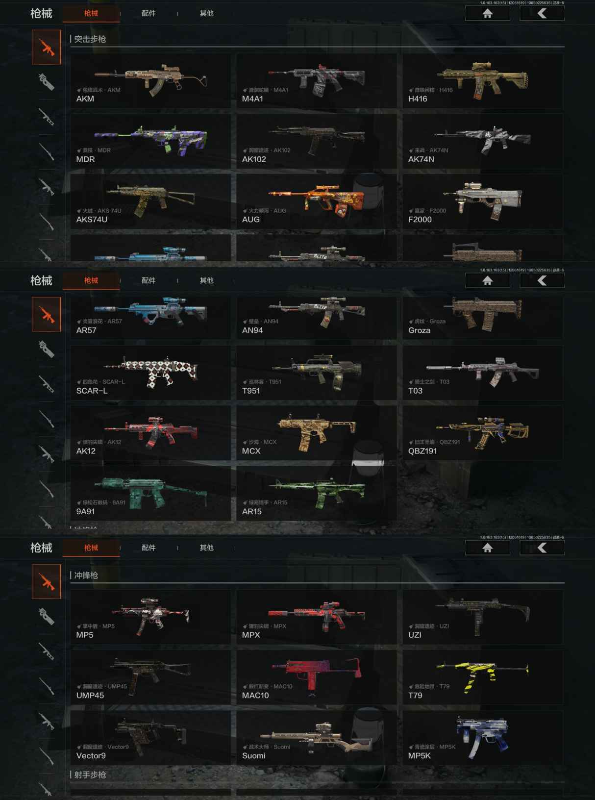 AQQM316976暗区突围账号详情图6 AQQM316976暗区突围账号详情图6