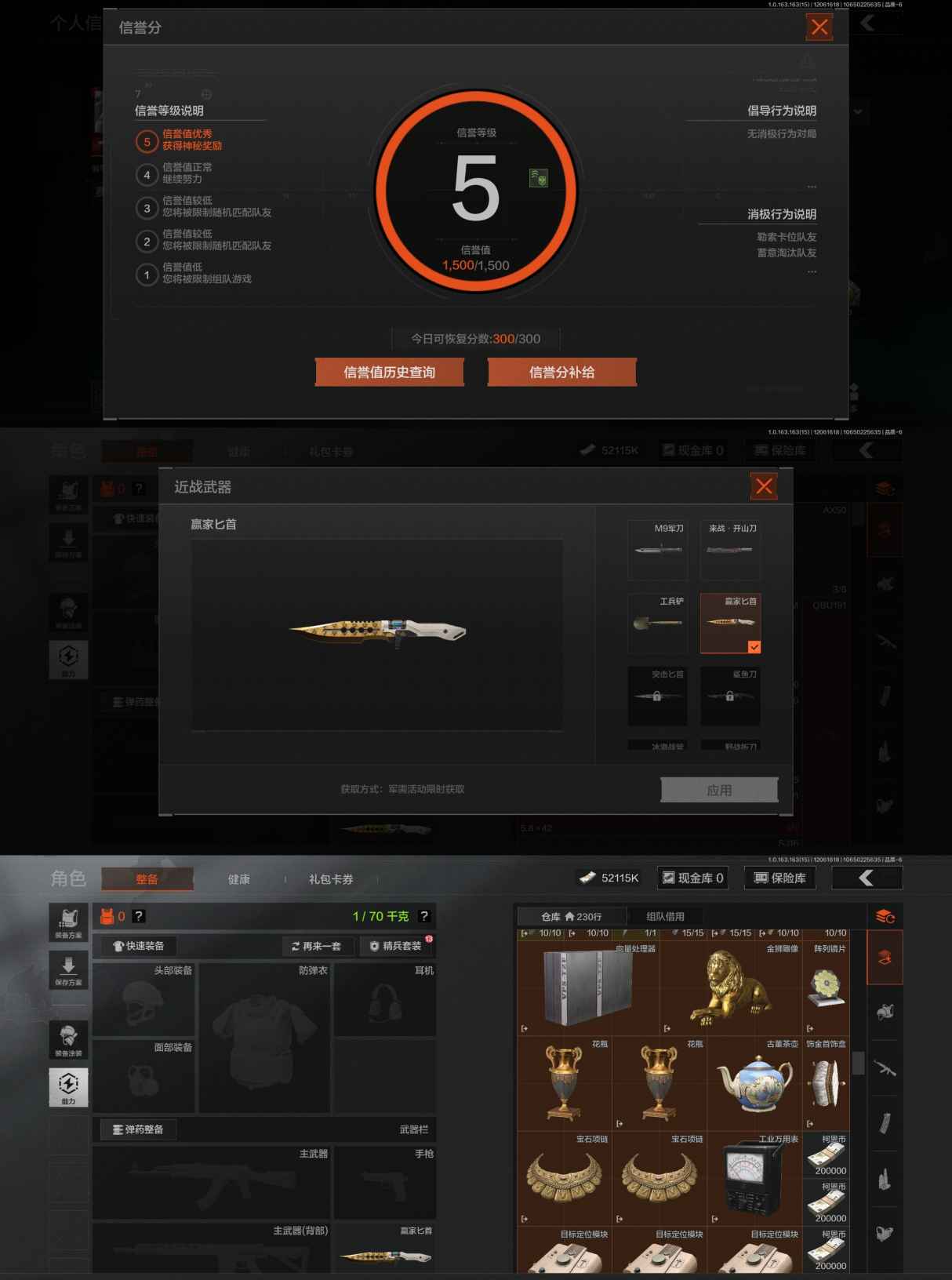 AQQM316976暗区突围账号详情图7 AQQM316976暗区突围账号详情图7