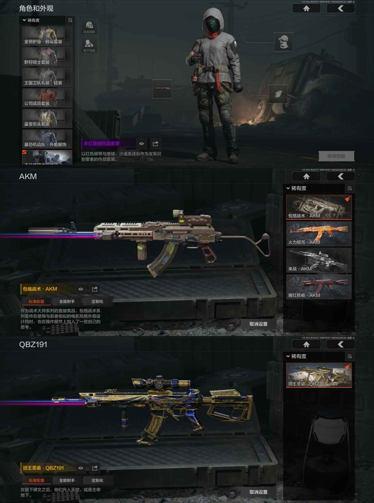 AQQM316976暗区突围账号详情图5 AQQM316976暗区突围账号详情图5